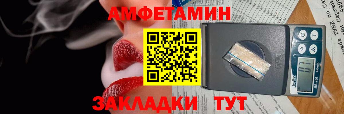 Богородск  Amphetamine VHQ  Вход с VPN 