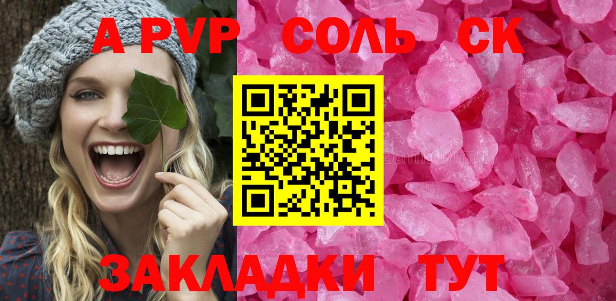 Alfa_PVP СК Богородск