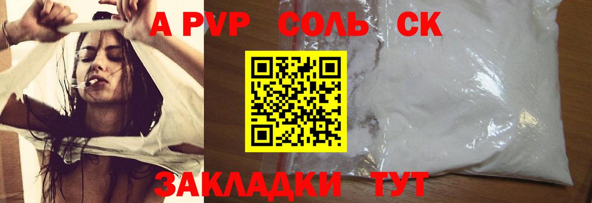 A-PVP крисы CK  Alpha PVP  Богородск  купить закладку  A-PVP мука  Вход с VPN 