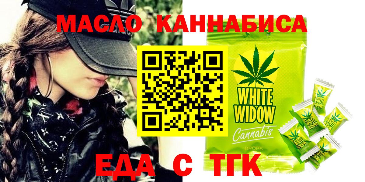 Canna-Cookies конопля  Вход с VPN  Богородск 