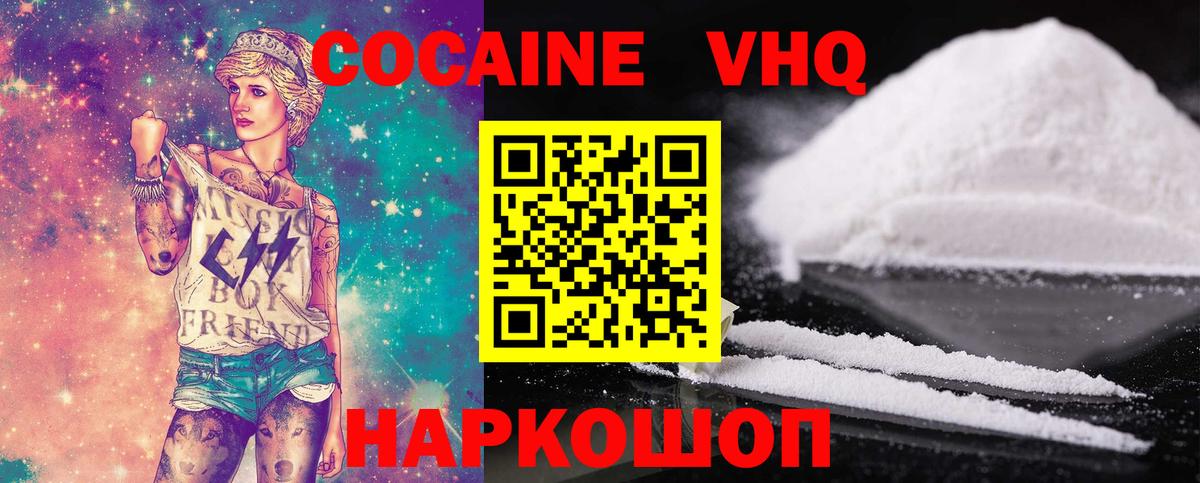Cocaine FishScale  цена наркотик  Богородск  Вход с VPN 