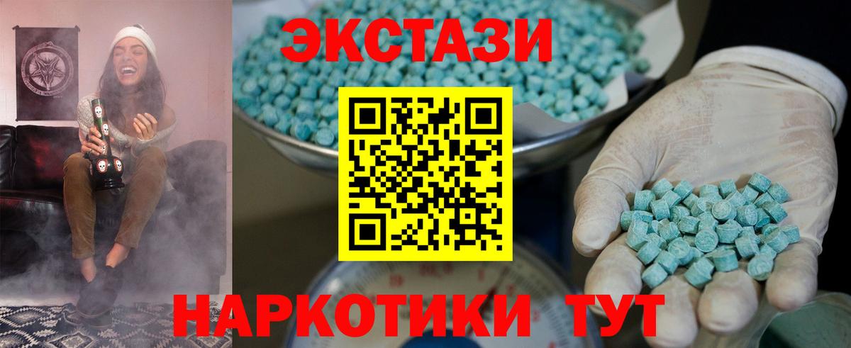 Ecstasy диски  Экстази  Вход с VPN  Богородск  Ecstasy XTC 