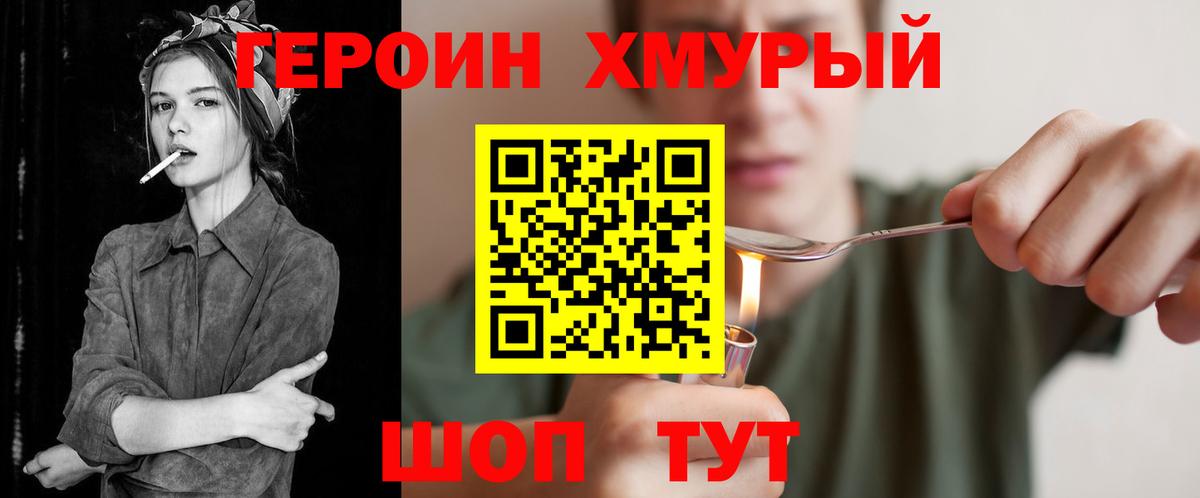Богородск  ГЕРОИН афганец  Вход с VPN 