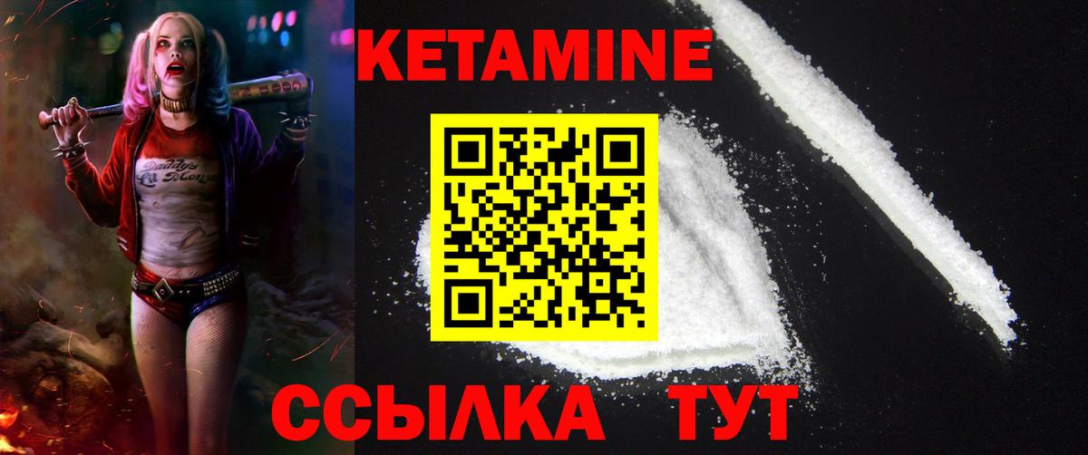 КЕТАМИН VHQ  КЕТАМИН ketamine  Вход с VPN  Богородск 