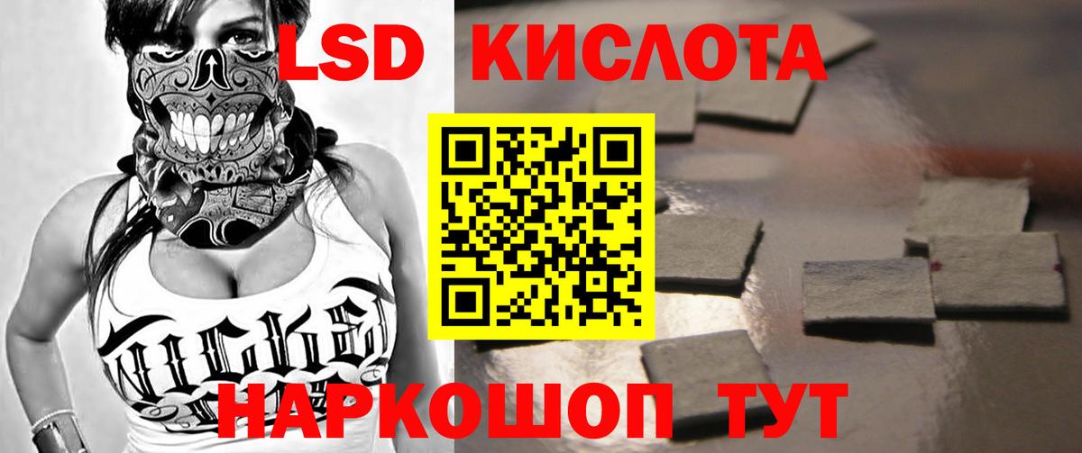 LSD-25 экстази кислота Богородск