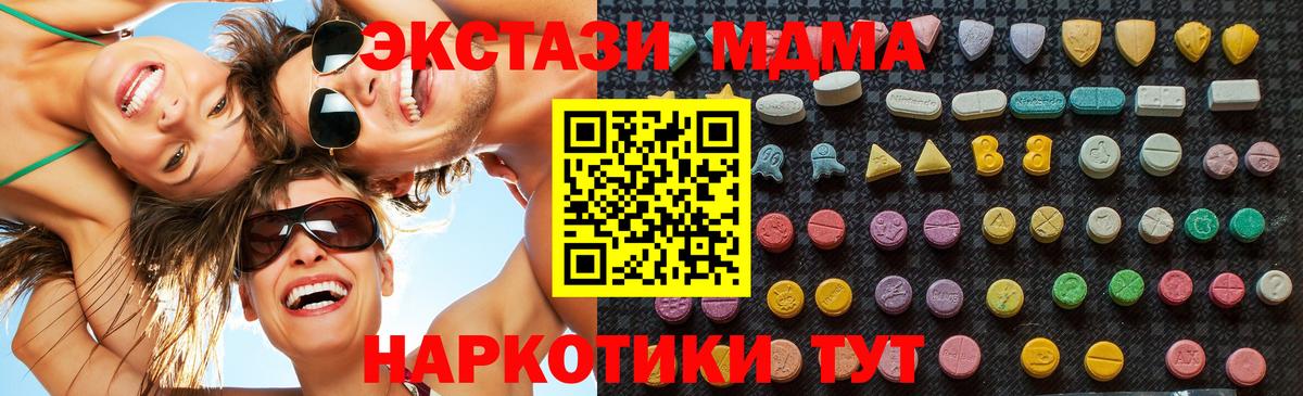 МДМА  Вход с VPN  МДМА Molly  Богородск  МДМА VHQ 
