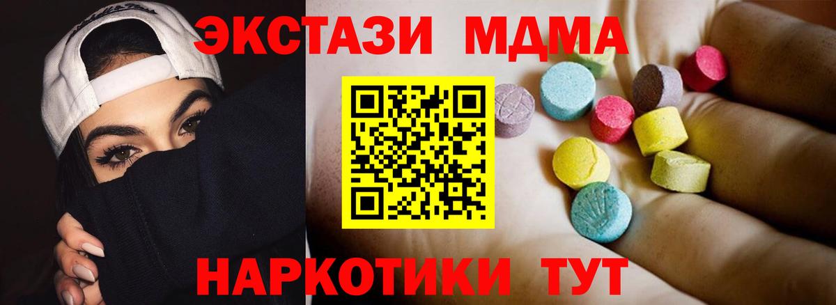 МДМА кристаллы Богородск