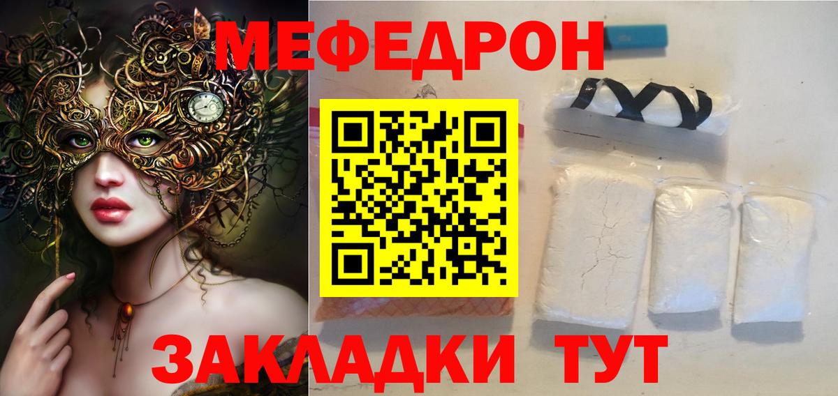 МЕФ 4 MMC  Вход с VPN  МЯУ-МЯУ  МЕФ VHQ  Богородск 