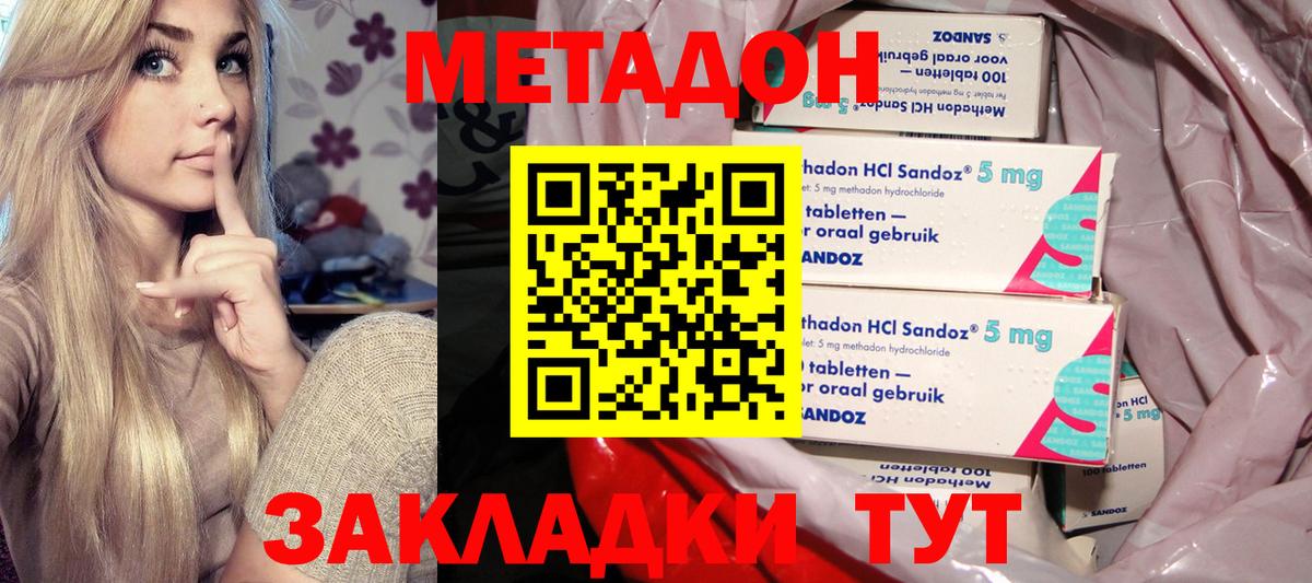  сайт  МЕТАДОН methadone  Богородск  Вход с VPN  Метадон VHQ 